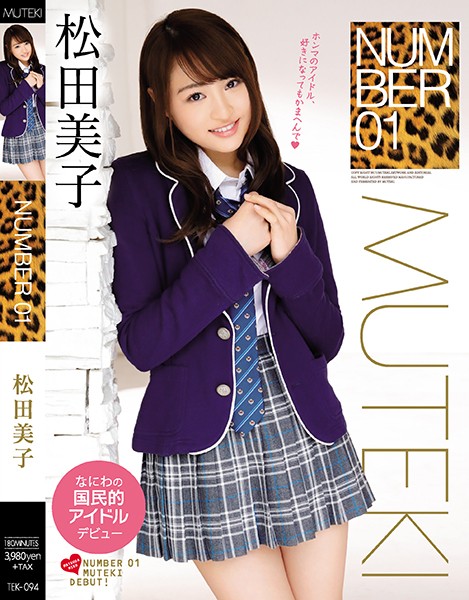 TEK94 NUMBER 01 松田美子