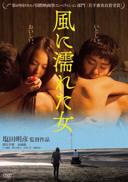 HPBN71 風に濡れた女