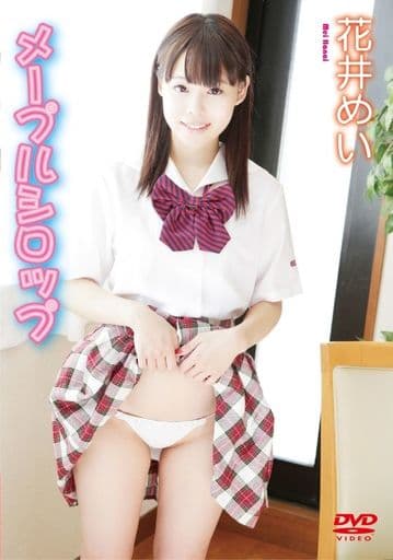 DDD97 ﾒｰﾌﾟﾙｼﾛｯﾌﾟ 花井めい