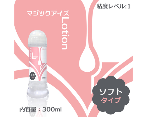 ﾏｼﾞｯｸｱｲｽﾞLotion ｿﾌﾄTYPE