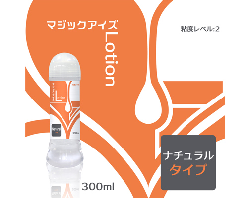 ﾏｼﾞｯｸｱｲｽﾞLotion ﾅﾁｭﾗﾙTYPE