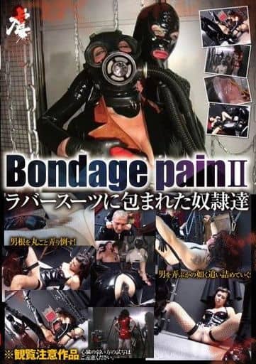 ITM12 Bondage pain 2 ラバースーツに包ま…