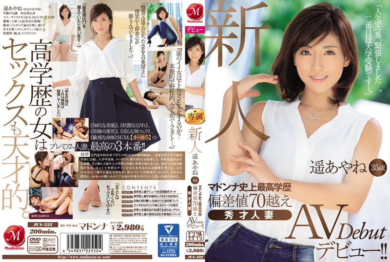 JUY332 新人 遥あやね35歳 ﾏﾄﾞﾝﾅ史上…