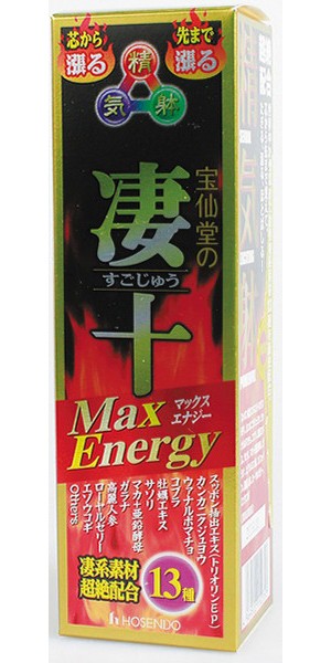 宝仙堂の凄十 ﾏｯｸｽｴﾅｼﾞｰ