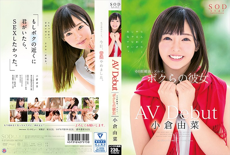 RSTAR854 小倉由菜 AV Debut
