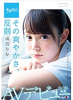 RSDAB63 その爽やかさ、反則 成宮りか S…