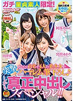 RSDEN34 ｶﾞﾁ童貞素人限定!あなたの自宅…