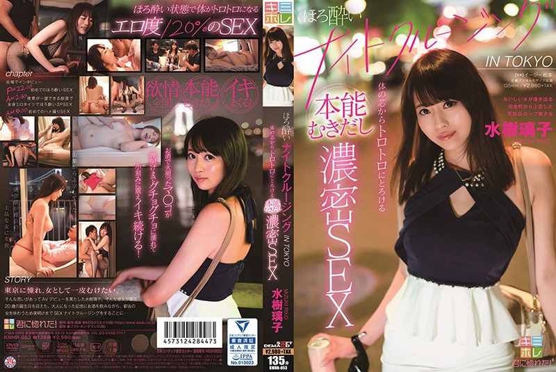KMHR53 ほろ◯いナイトクルージング IN TOKYO…