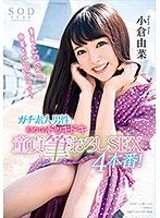 RSTAR969 ｶﾞﾁ素人男性と初めてのﾄﾞｯｷﾄﾞｷ…