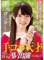 4NNPJ291 都内制服オナクラで見つ…依頼ナンパ17