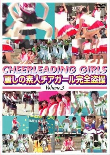HOND86 麗しの素人チアガール完全◯撮 3