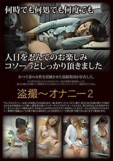 SCF14◯撮 ｵﾅﾆｰ2