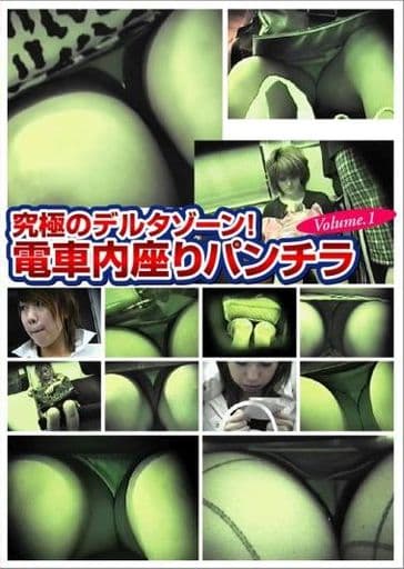 STEAL4 究極のデルタゾーン!電車内座りパ…1