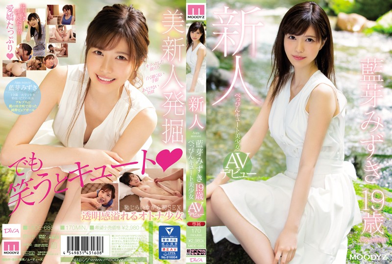 MIDE685 新人べっぴんｷｭｰﾄ美少女AVﾃﾞﾋﾞｭｰ