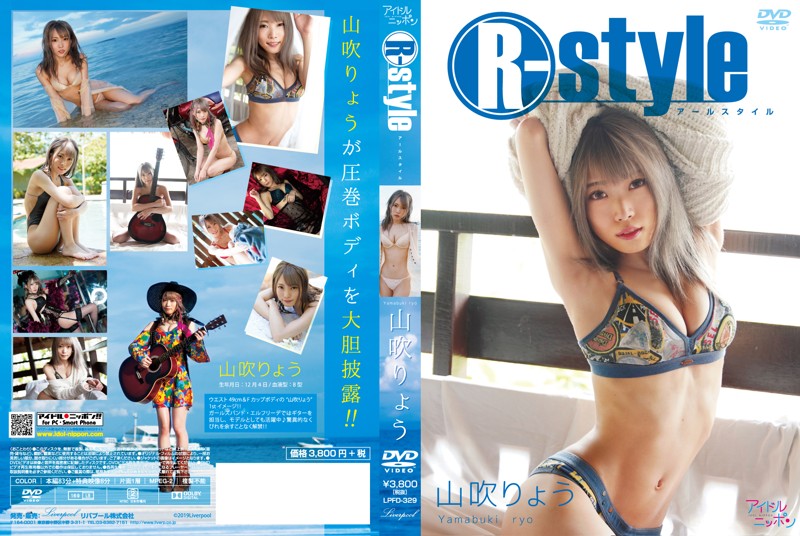 LPFD329R-style 山吹りょう