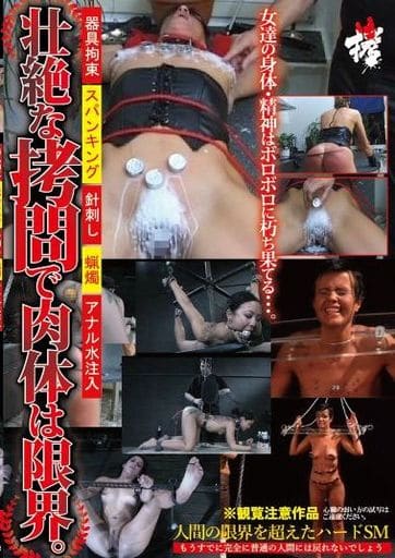 ITM40 壮絶な●問で肉体は限界。