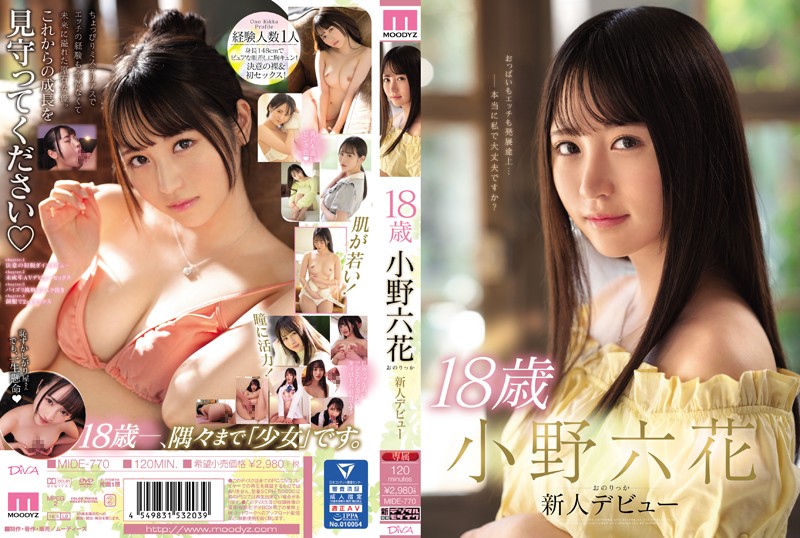 MIDE77018歳 小野六花 新人デビュー