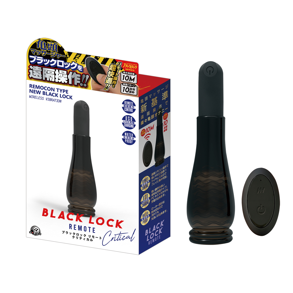 TOY9902419 ﾌﾞﾗｯｸﾛｯｸ ﾘﾓｰﾄｸﾘﾃｨｶﾙ