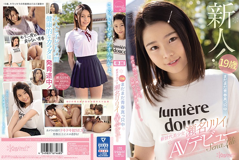 CAWD22419歳まだまだ青春真っ只中 新…