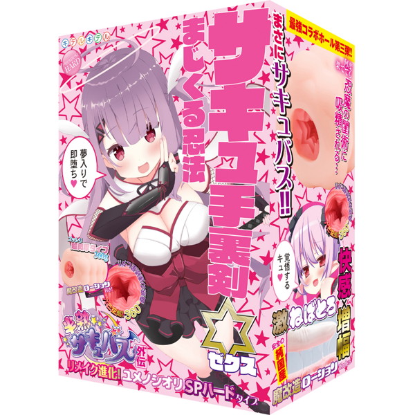 USDM78半熟ｻｷｭﾊﾞｽ外伝 まじくる…ﾊｰﾄﾞ