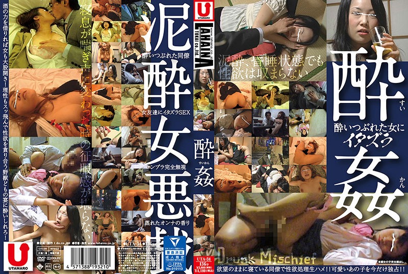 UTA34◯◯