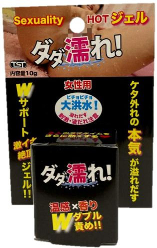 TSTO13Sexuality HOT ｼﾞｪﾙ ﾀﾞﾀﾞ濡れ!