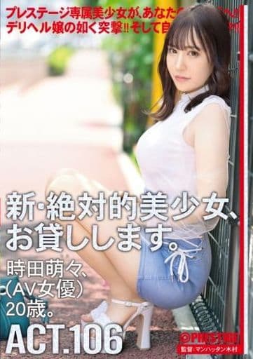 CHN207新絶対的美少女､お貸しします106