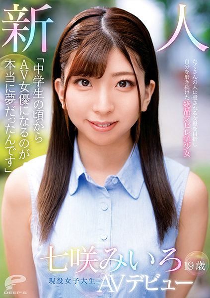 DVDMS714 「中◯生の頃からAV女優になる…