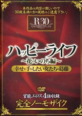 EHLD2 ﾊｯﾋﾟｰﾗｲﾌ 花のいのち編 幸せを…