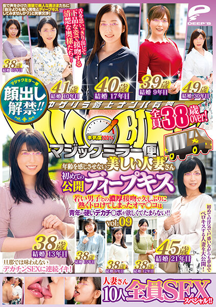 DVDMS748 顔出し解禁!!マジックミラー便全員3…9