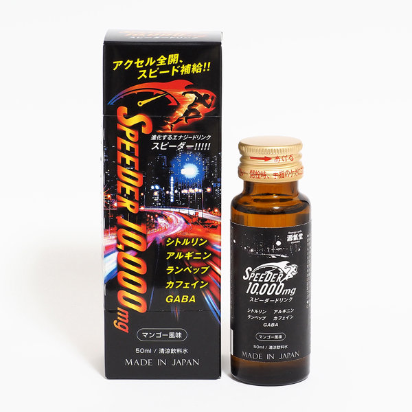 GNKDO92 SPEEDER10000mgﾄﾞﾘﾝｸ