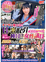 HEZ407 世間知らずでおバカな女が選挙…