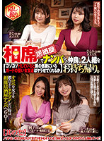 CLUB681 相席居酒屋でナンパした仲良し…32