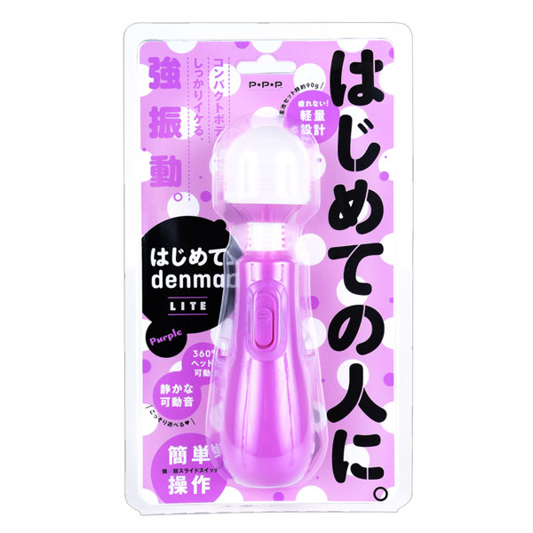 IUPPP255はじめて denma LITE PURPLE