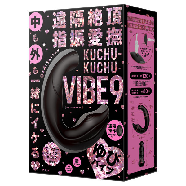 UPPP308遠隔絶頂指振愛撫 KUCHU-KUCH…9