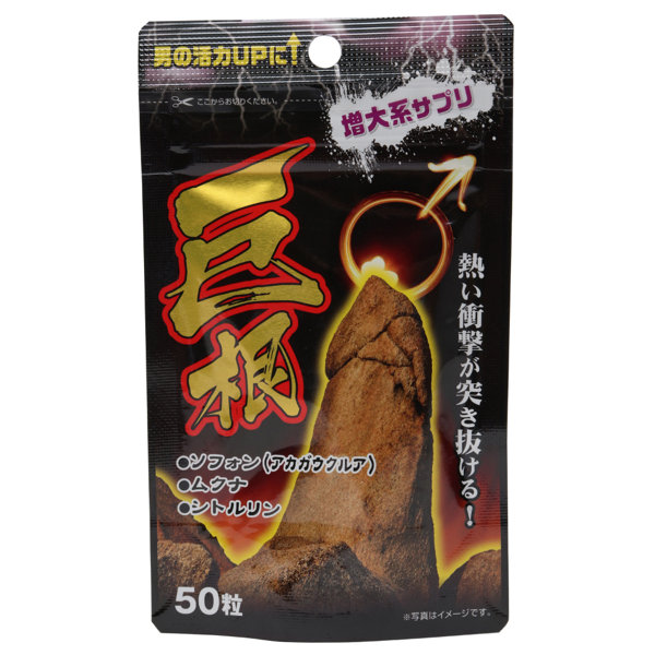 IMDC22 巨根 50粒