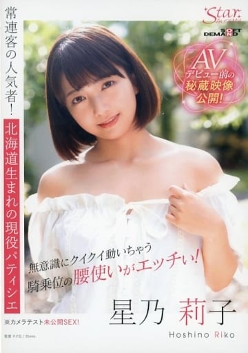 STZY6 常連客の人気者!北海道生まれ…