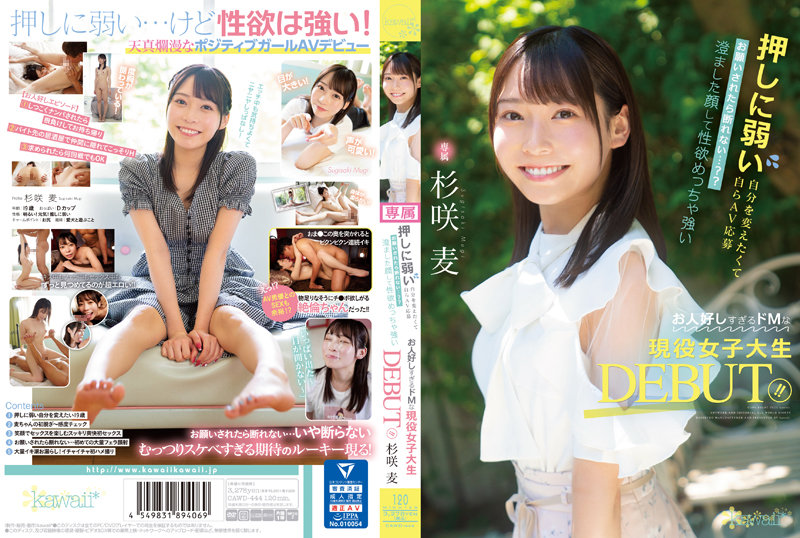 CAWD444 押しに弱い自分を変えたくて自…