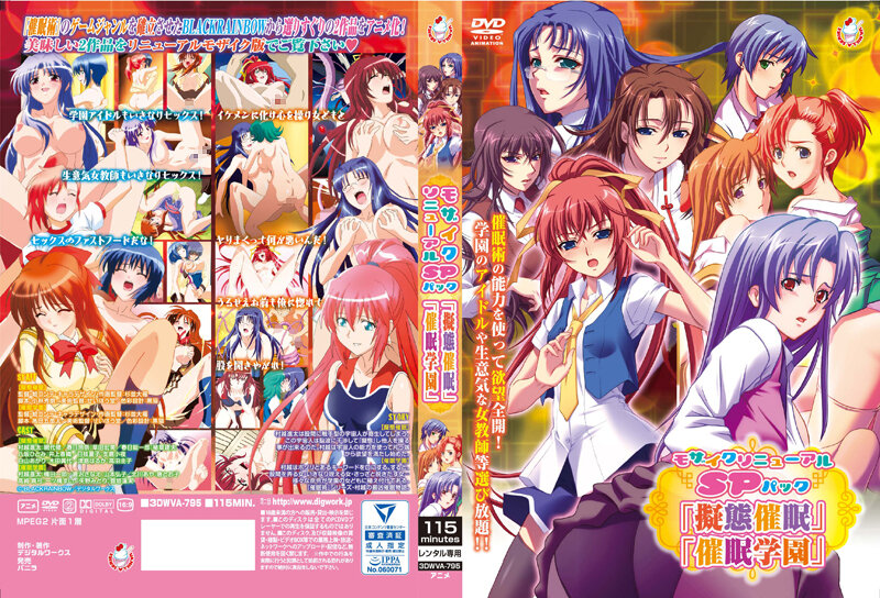 3DWVA795 ﾓｻﾞｲｸﾘﾆｭｰｱﾙSPﾊﾟｯｸ｢擬態催●｣…