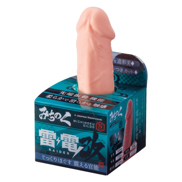 みちのく雷電改 S