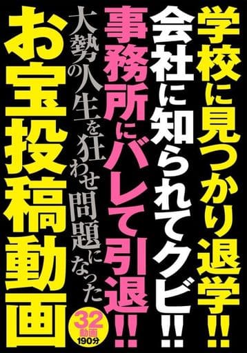 GODR1117学校に見つかり退学!!会社に知ら