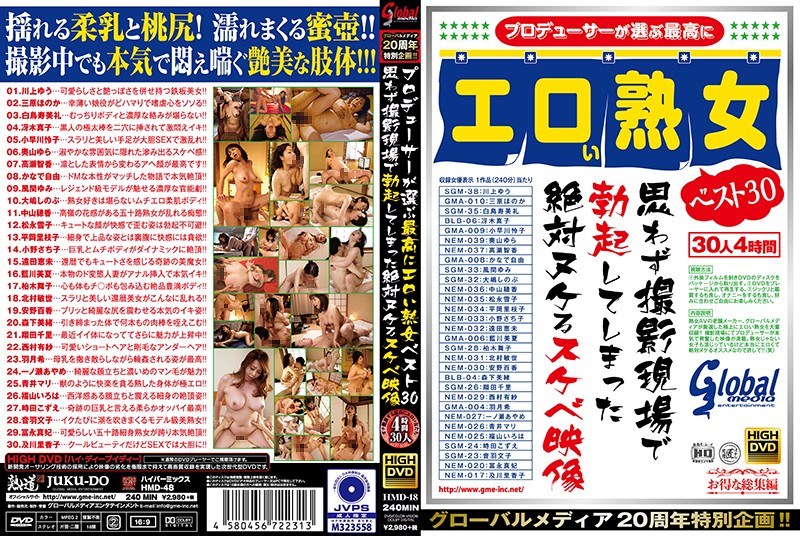 7HMD48 【ﾍﾞｽﾄﾋｯﾂ】ｸﾞﾛｰﾊﾞﾙﾒﾃﾞｨｱ20周年