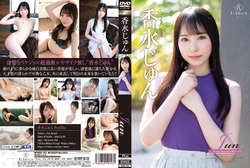 REBD753 Jun Growing Concepts/香水じゅ