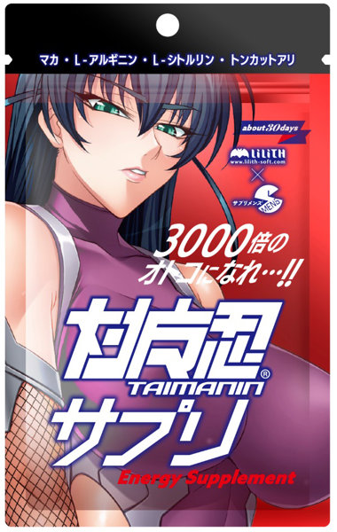 SMEN5対魔忍ｱｻｷﾞ Energy Supplement(S