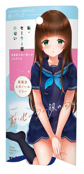 TMT1692新･ｾｰﾗｰ服の匂い