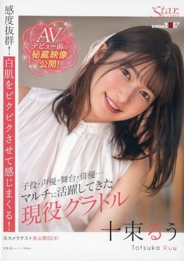 STZY7 AVﾃﾞﾋﾞｭｰ前の秘蔵映像公開!子役･