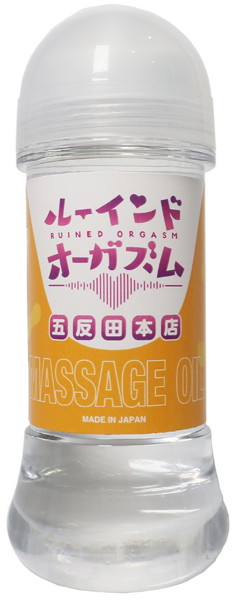 ONAN41 ﾙｰｲﾝﾄﾞｵｰｶﾞｽﾞﾑ 回春ﾏｯｻｰｼﾞｵｲﾙ(MI