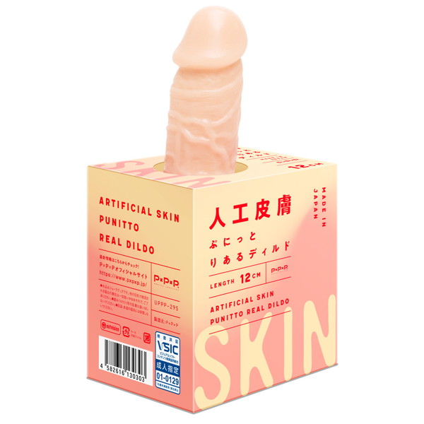 UPPP295 純国産 人工皮膚  ぷにっ…12cm
