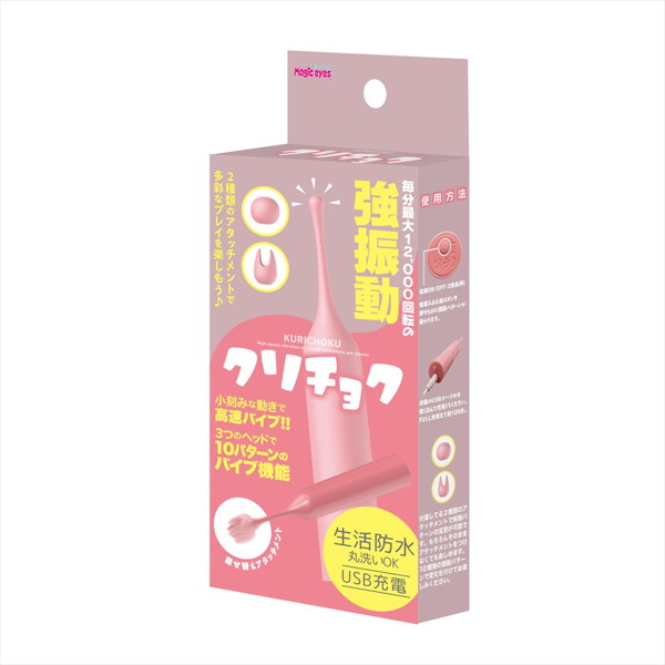 MGC304ク○チョク ピンク(1340)