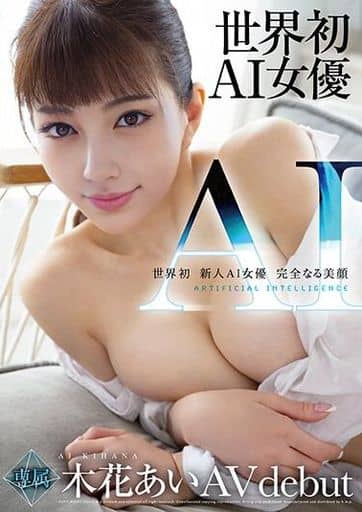 AIDV1世界初新人AI女優 完全なる美顔
